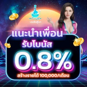 vodkafun เทคนิคทำเงิน สล็อต คาสิโน กีฬา โปรโมชั่น